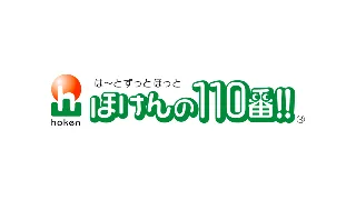 ほけんの110番株式会社のロゴ