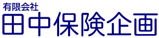 有限会社田中保険企画のロゴ